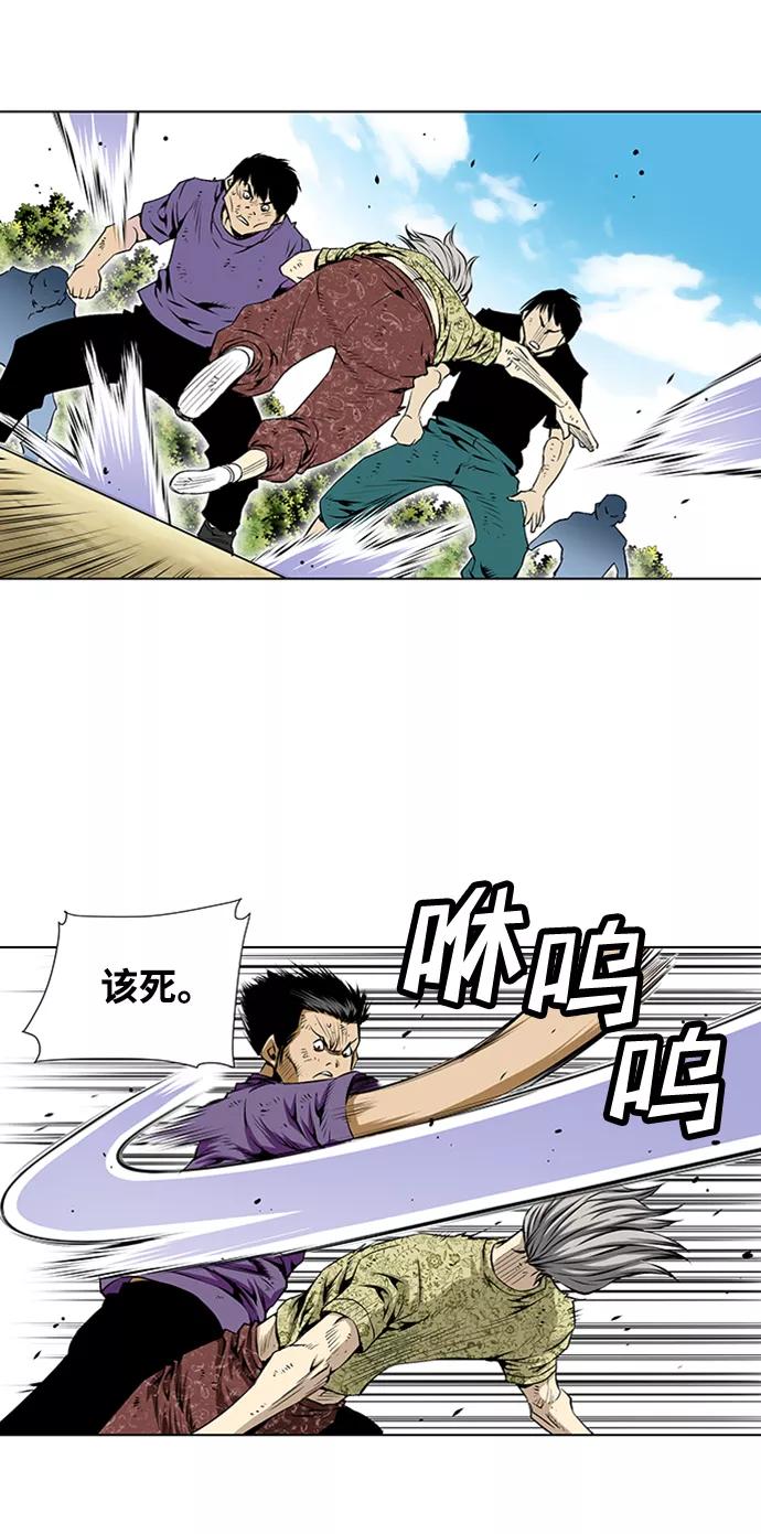 《逃亡者》第68话 第4页