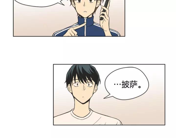 《不能恋爱的房间》第67话 有钱才是老大 第22页