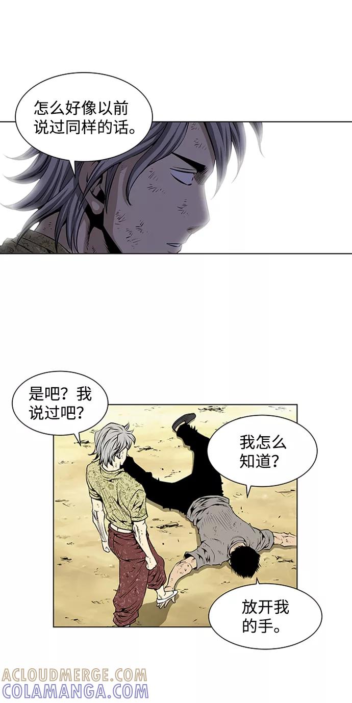 《逃亡者》第68话 第19页
