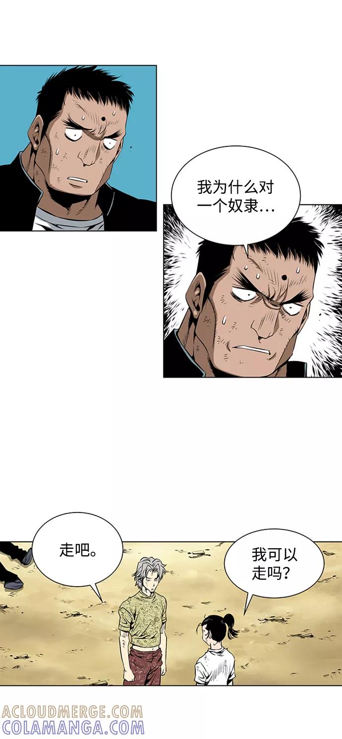 《逃亡者》第68话 第31页