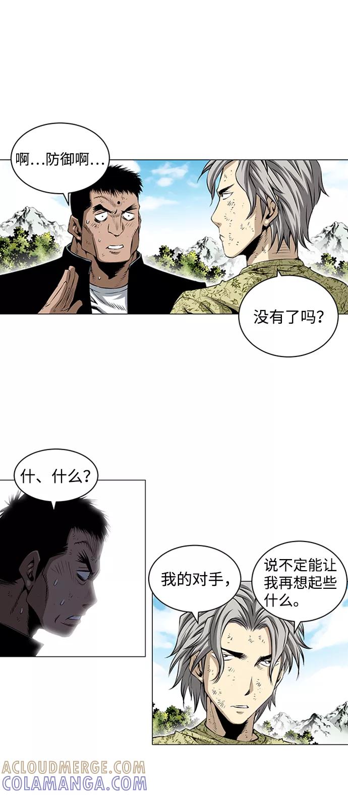 《逃亡者》第68话 第27页