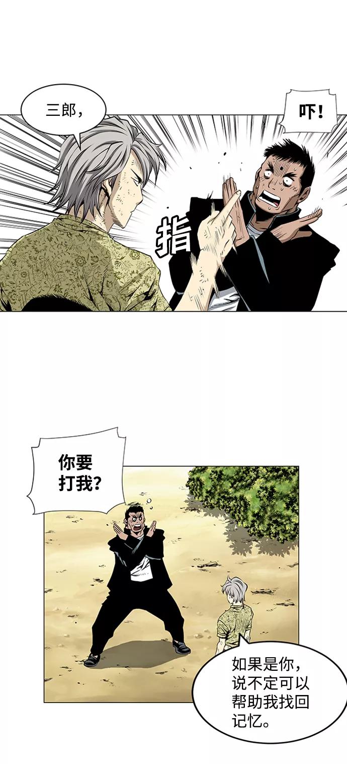 《逃亡者》第68话 第28页