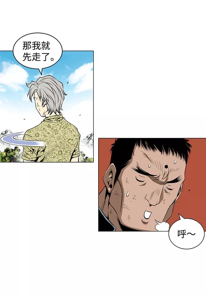 《逃亡者》第68话 第30页