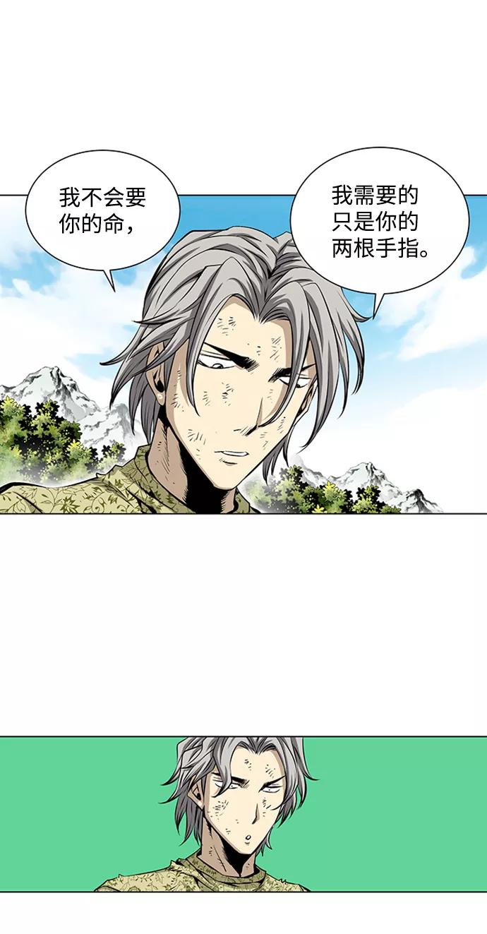 《逃亡者》第68话 第18页