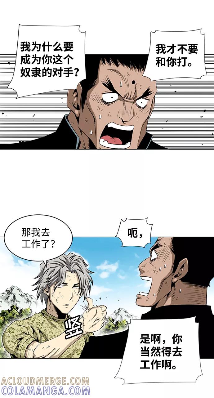 《逃亡者》第68话 第29页