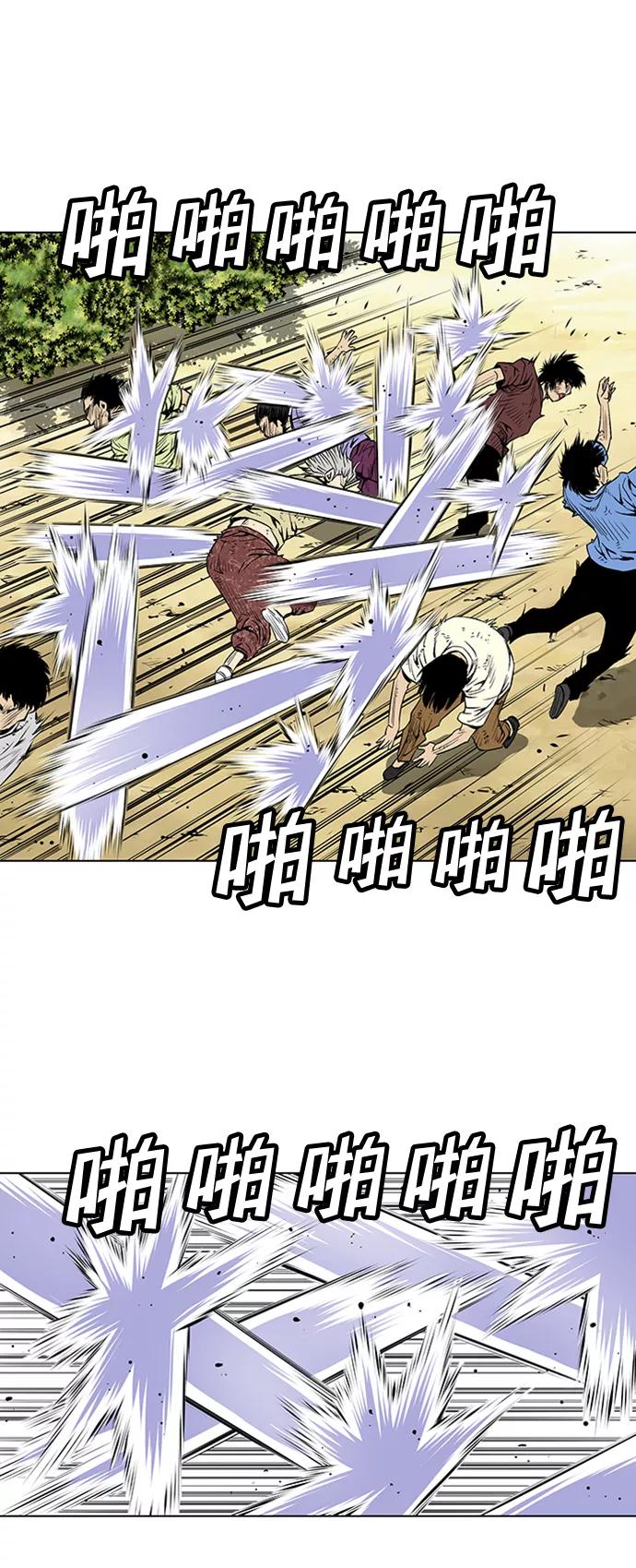《逃亡者》第68话 第8页