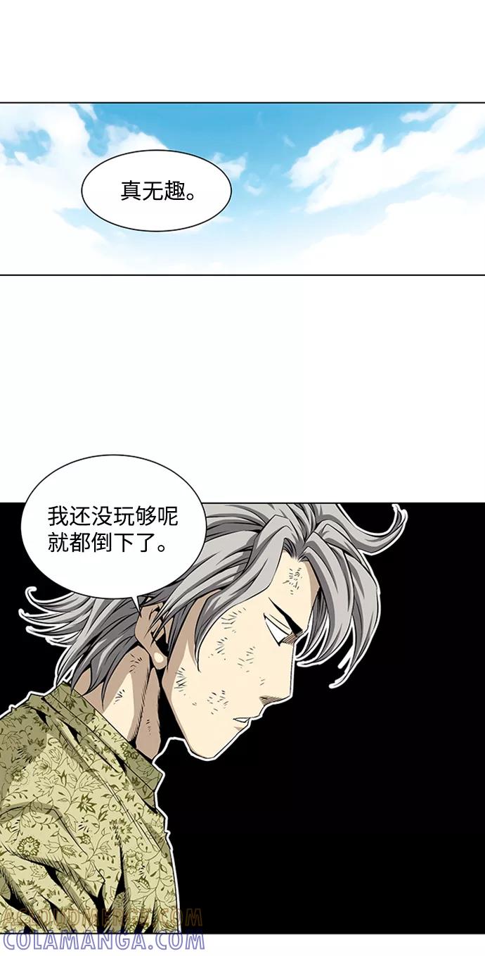 《逃亡者》第68话 第13页