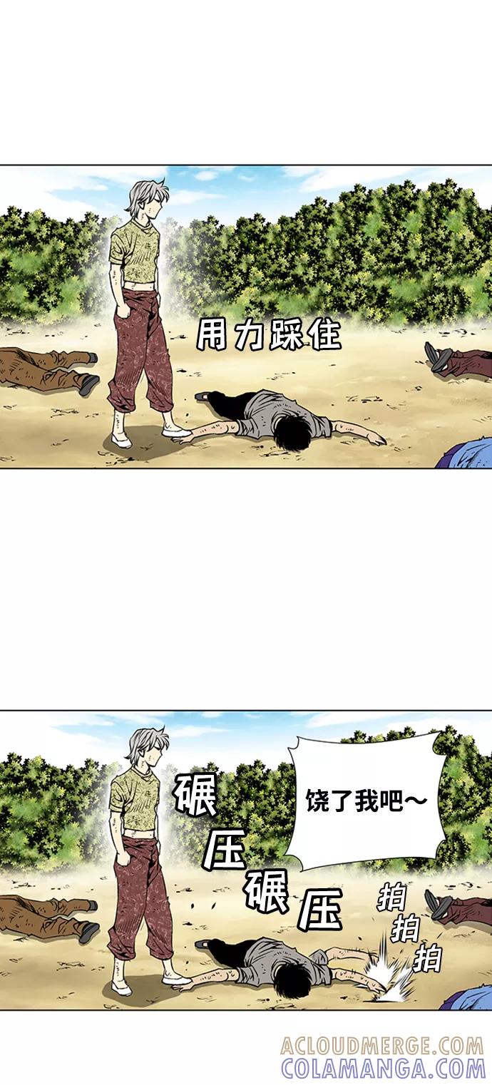 《逃亡者》第68话 第17页