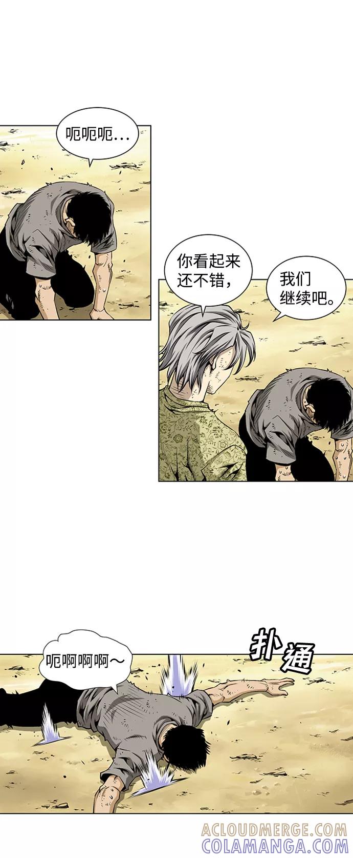 《逃亡者》第68话 第15页