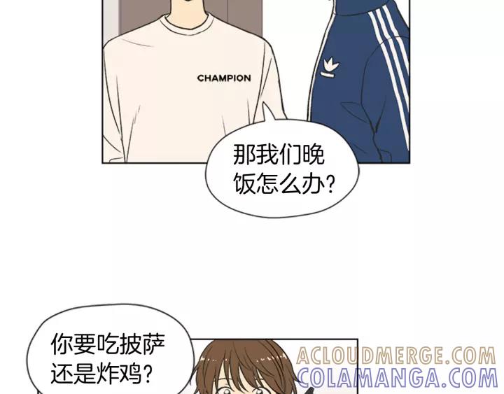 《不能恋爱的房间》第67话 有钱才是老大 第21页