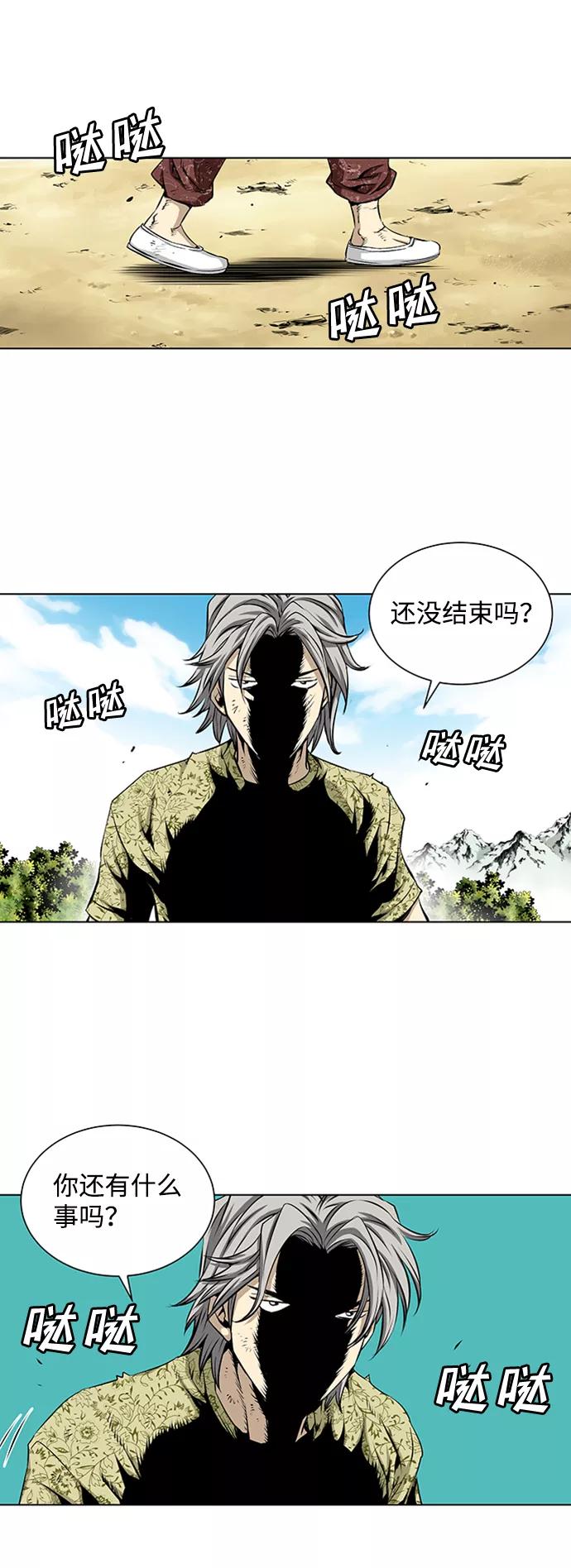 《逃亡者》第68话 第34页