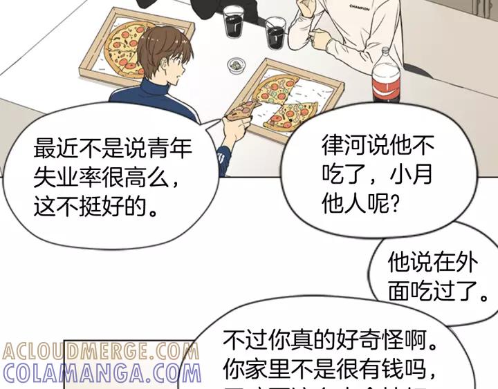 《不能恋爱的房间》第67话 有钱才是老大 第25页