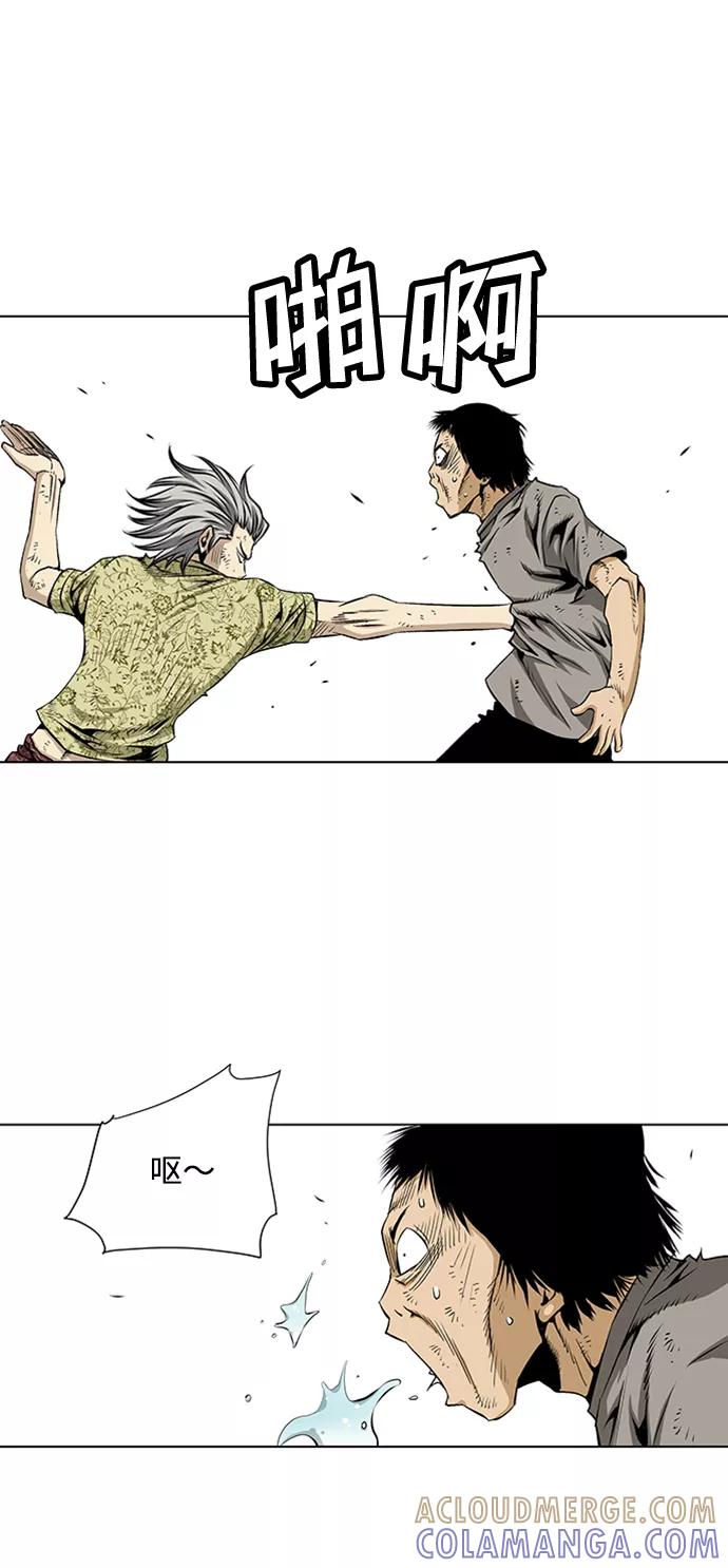 《逃亡者》第68话 第9页