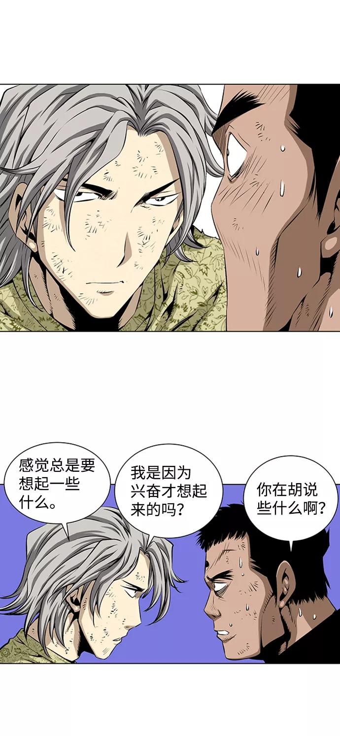 《逃亡者》第68话 第22页