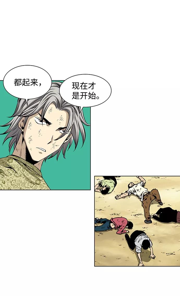 《逃亡者》第68话 第14页