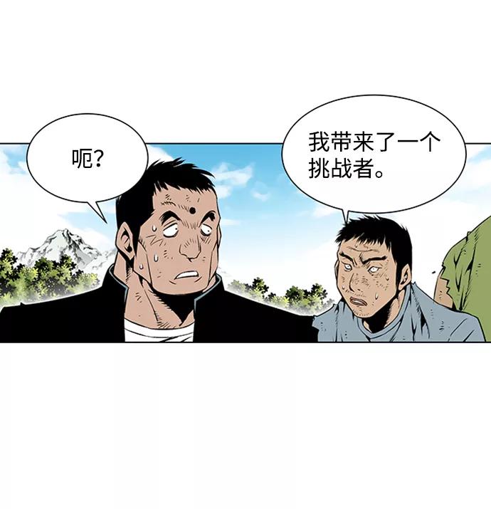 《逃亡者》第68话 第36页