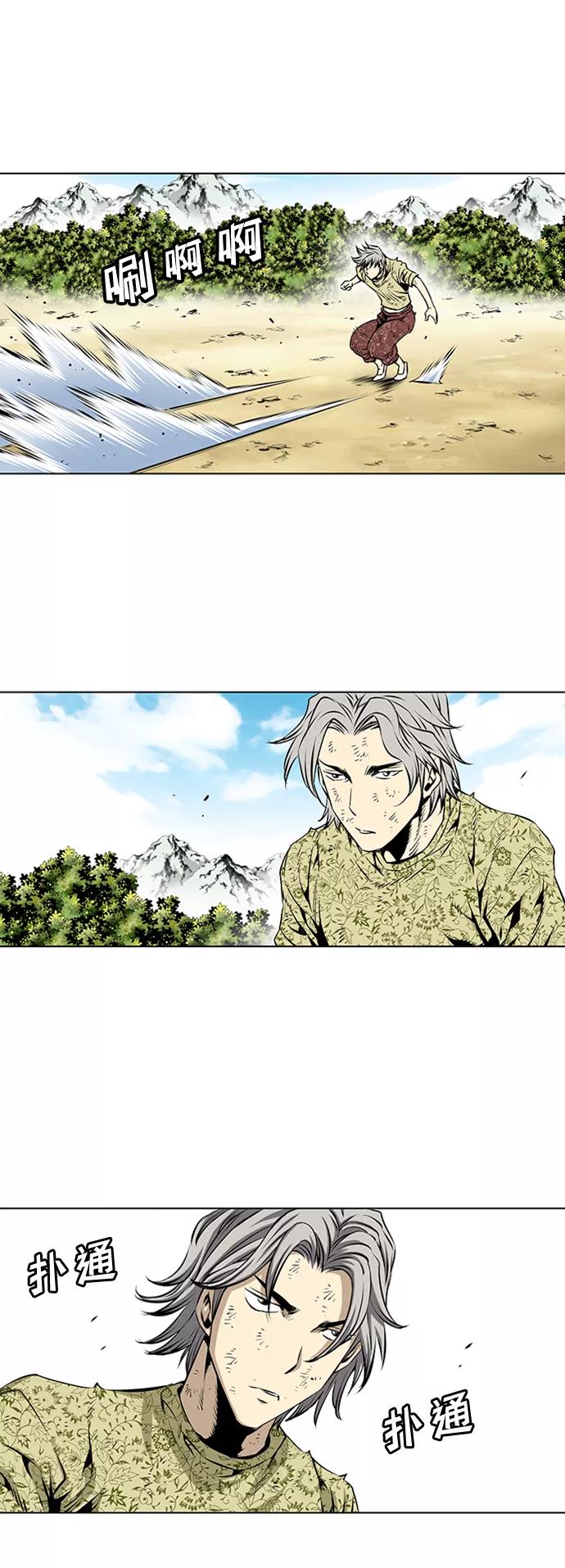 《逃亡者》第69话 第20页