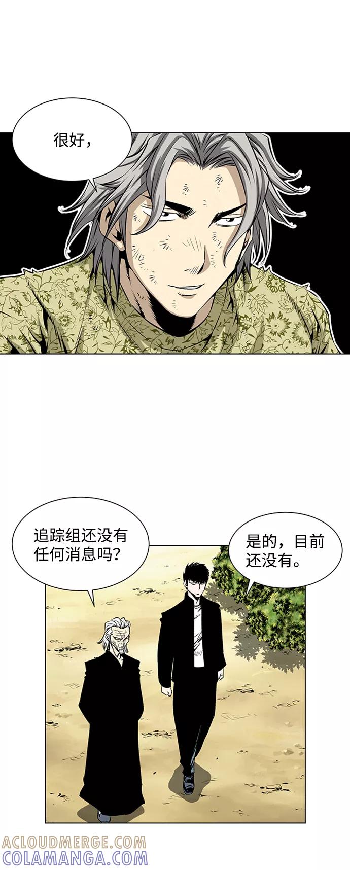 《逃亡者》第69话 第21页