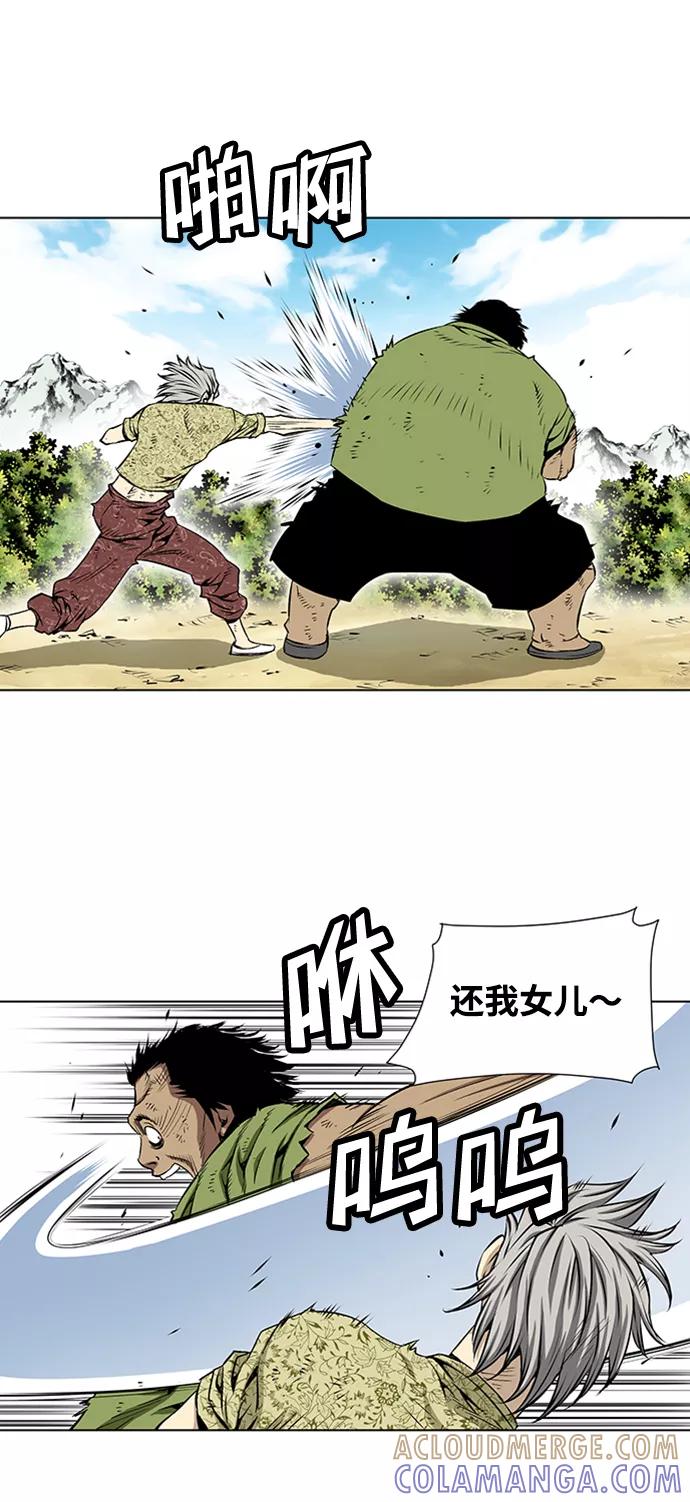 《逃亡者》第69话 第17页