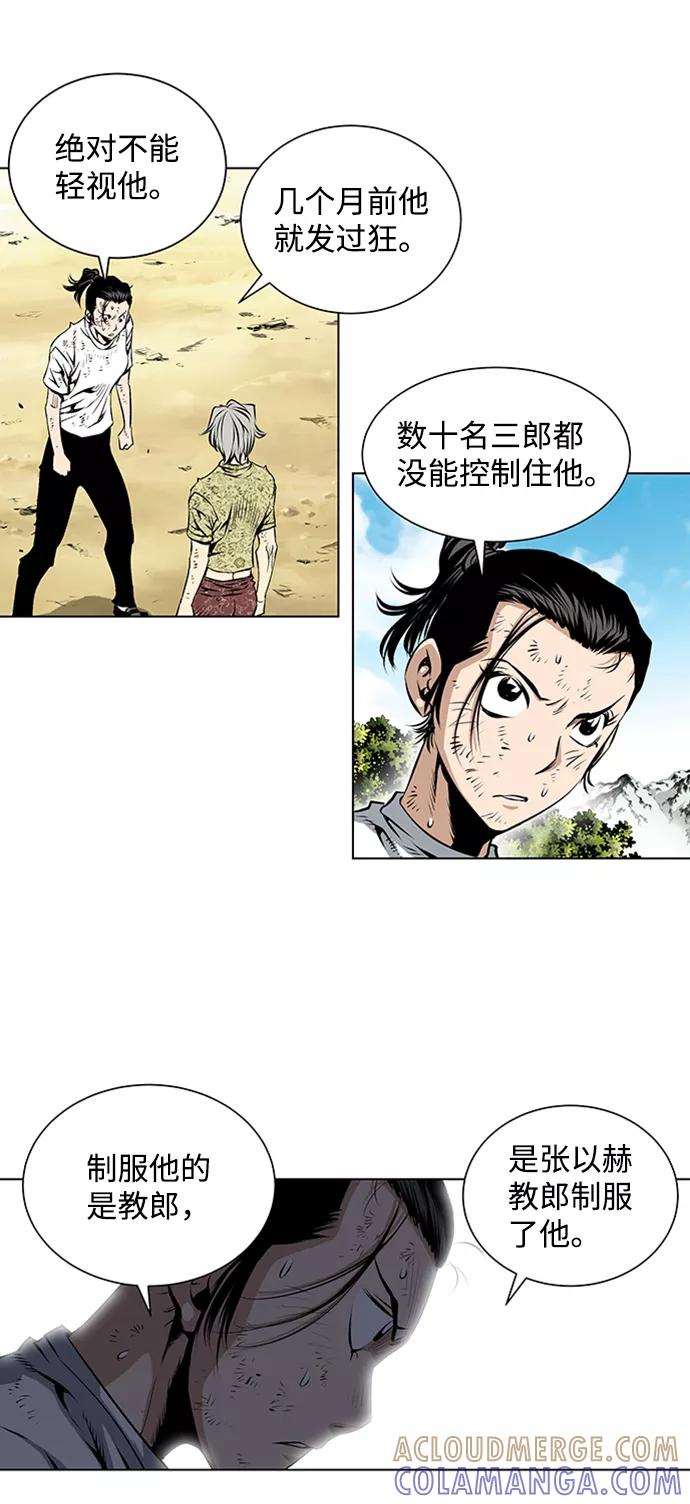《逃亡者》第69话 第7页