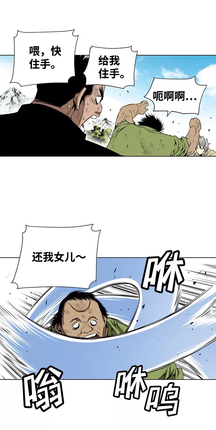 《逃亡者》第69话 第28页
