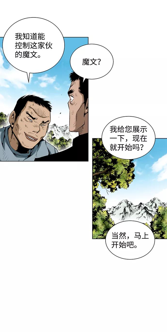 《逃亡者》第69话 第10页
