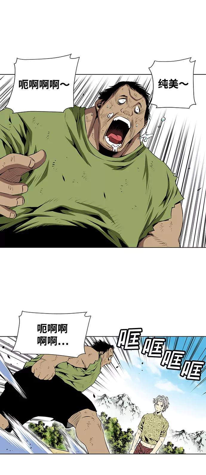《逃亡者》第69话 第14页