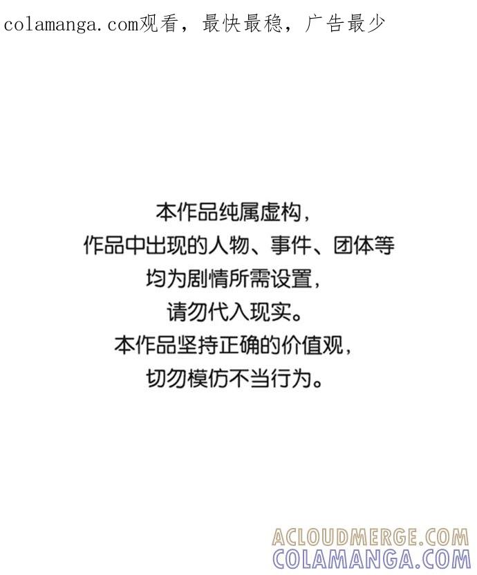 《逃亡者》第69话 第1页