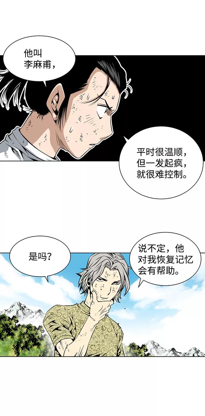 《逃亡者》第69话 第6页