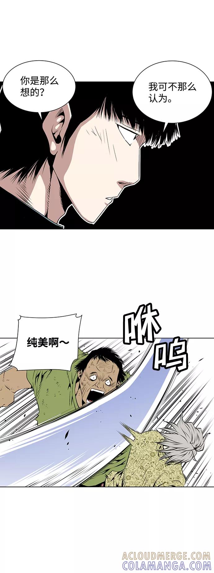 《逃亡者》第69话 第31页