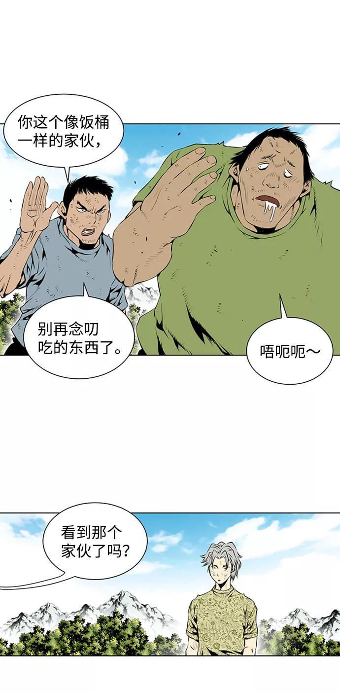 《逃亡者》第69话 第12页