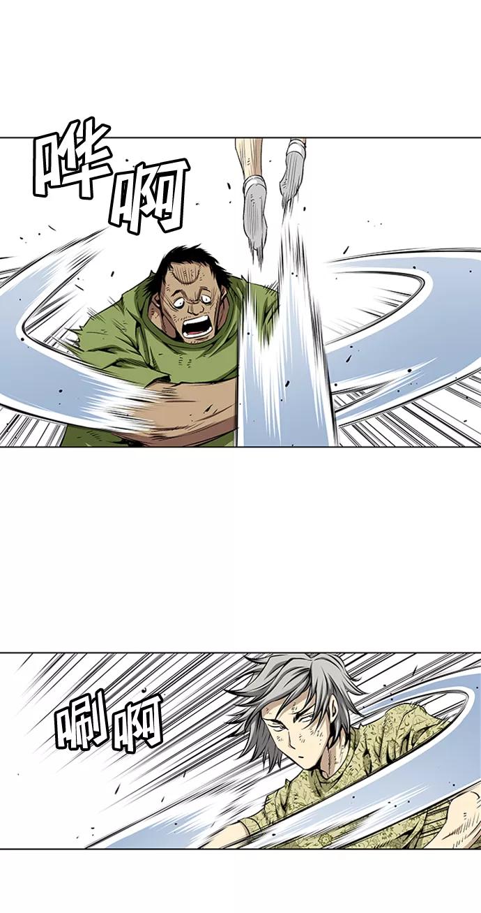 《逃亡者》第69话 第16页