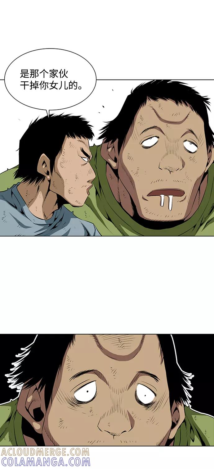 《逃亡者》第69话 第13页