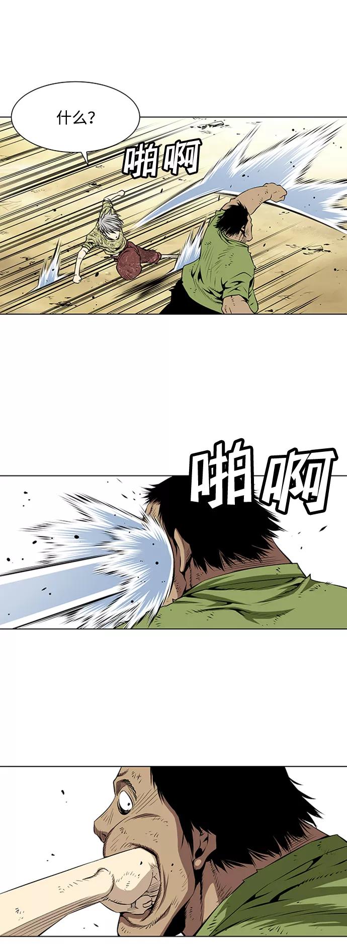 《逃亡者》第69话 第18页
