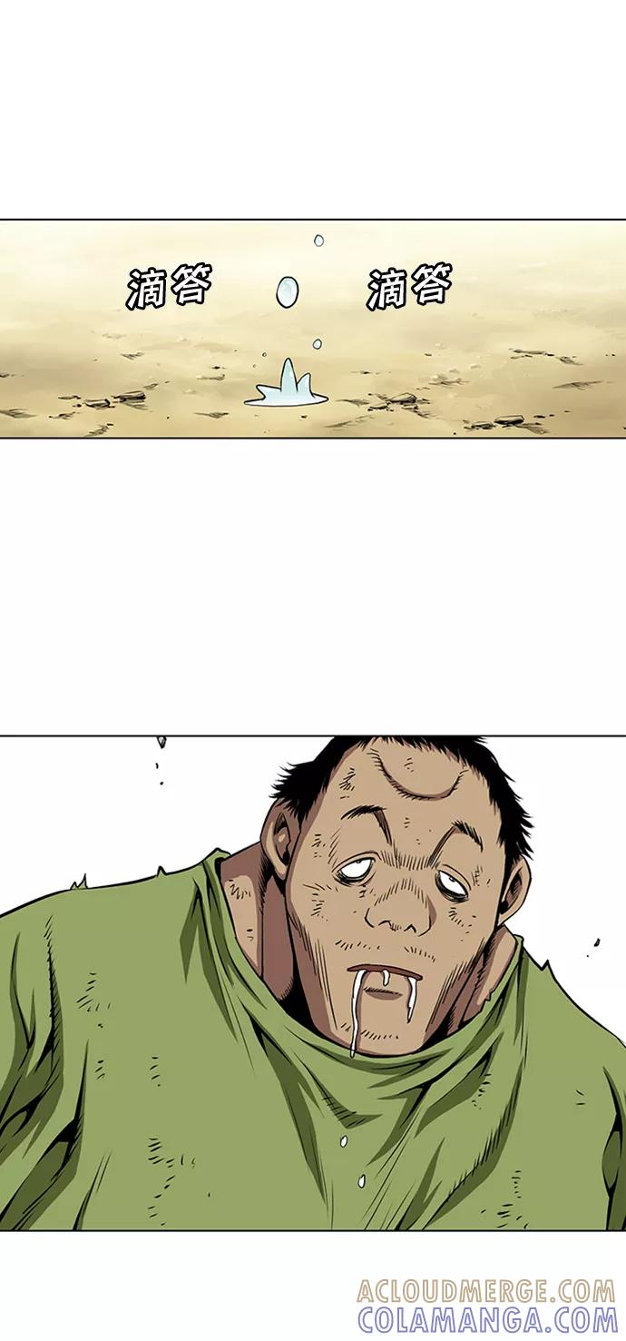 《逃亡者》第69话 第3页