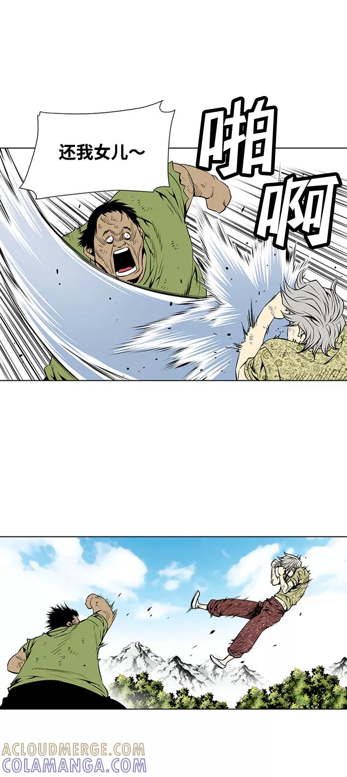 《逃亡者》第69话 第19页