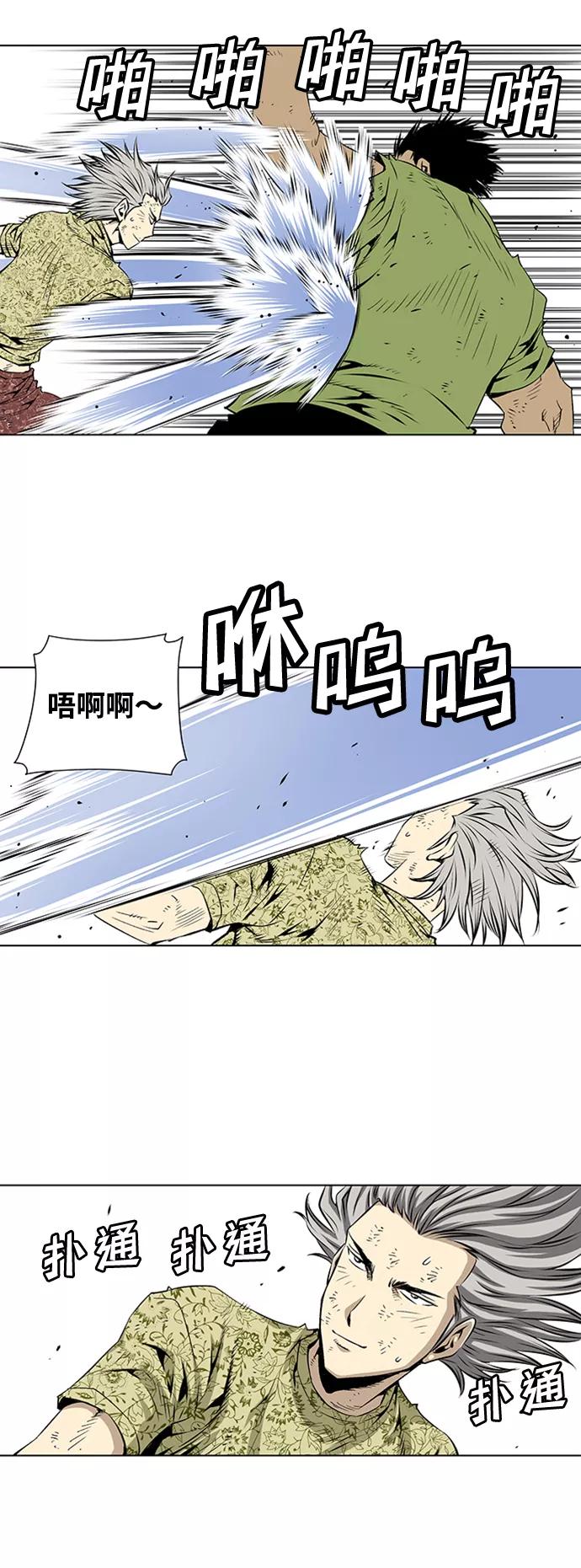 《逃亡者》第69话 第32页