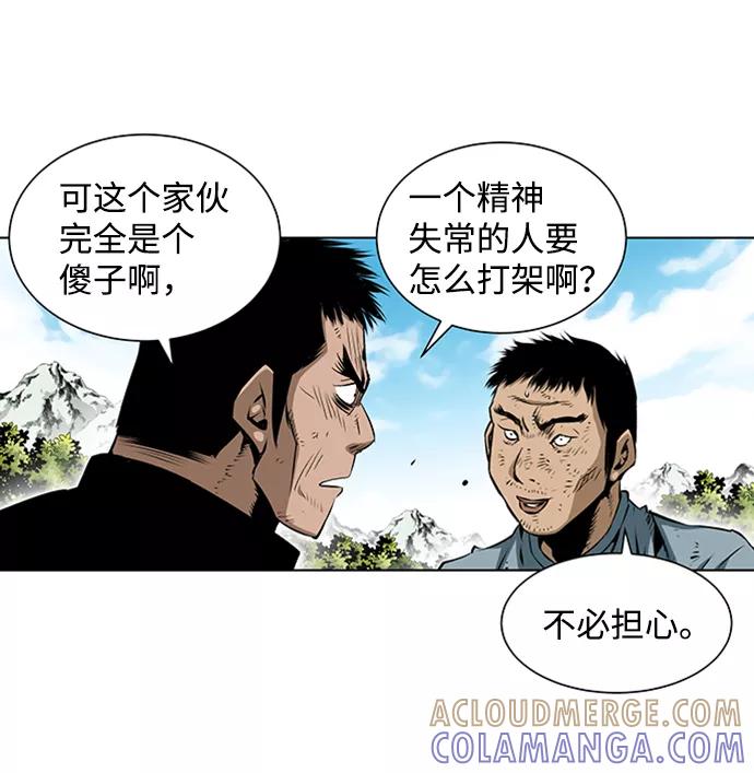 《逃亡者》第69话 第9页