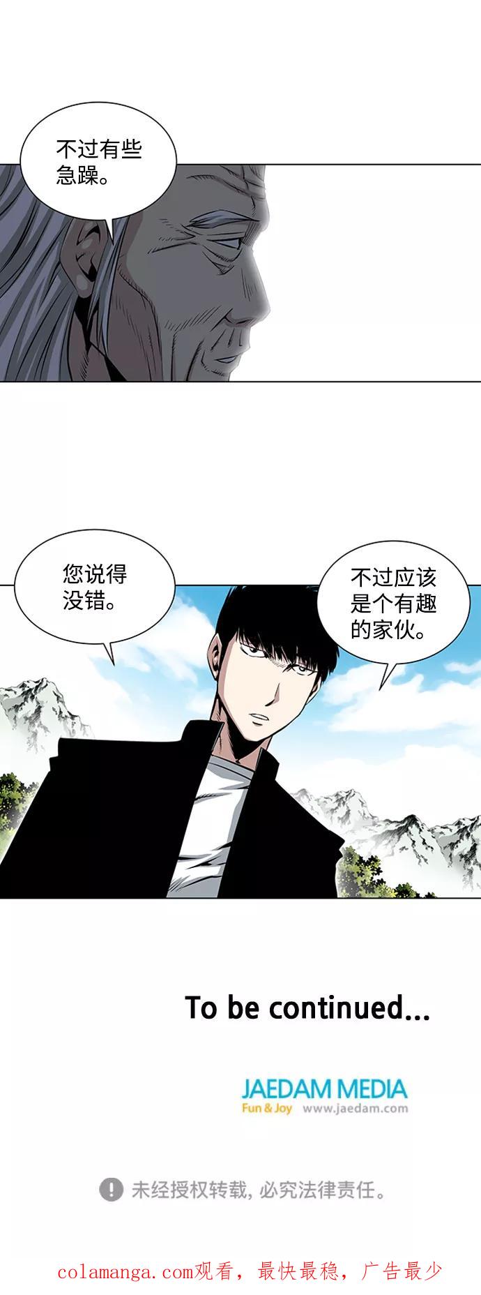 《逃亡者》第69话 第34页