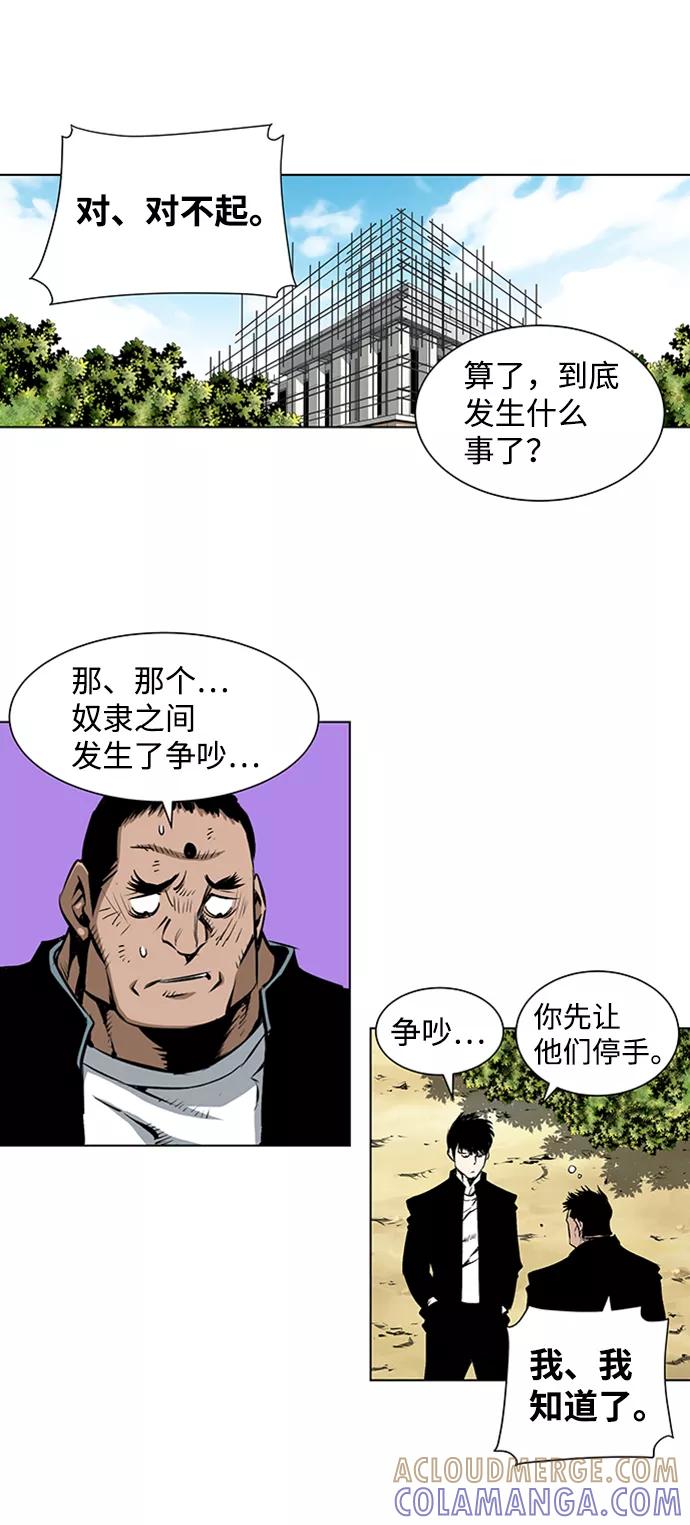 《逃亡者》第69话 第27页