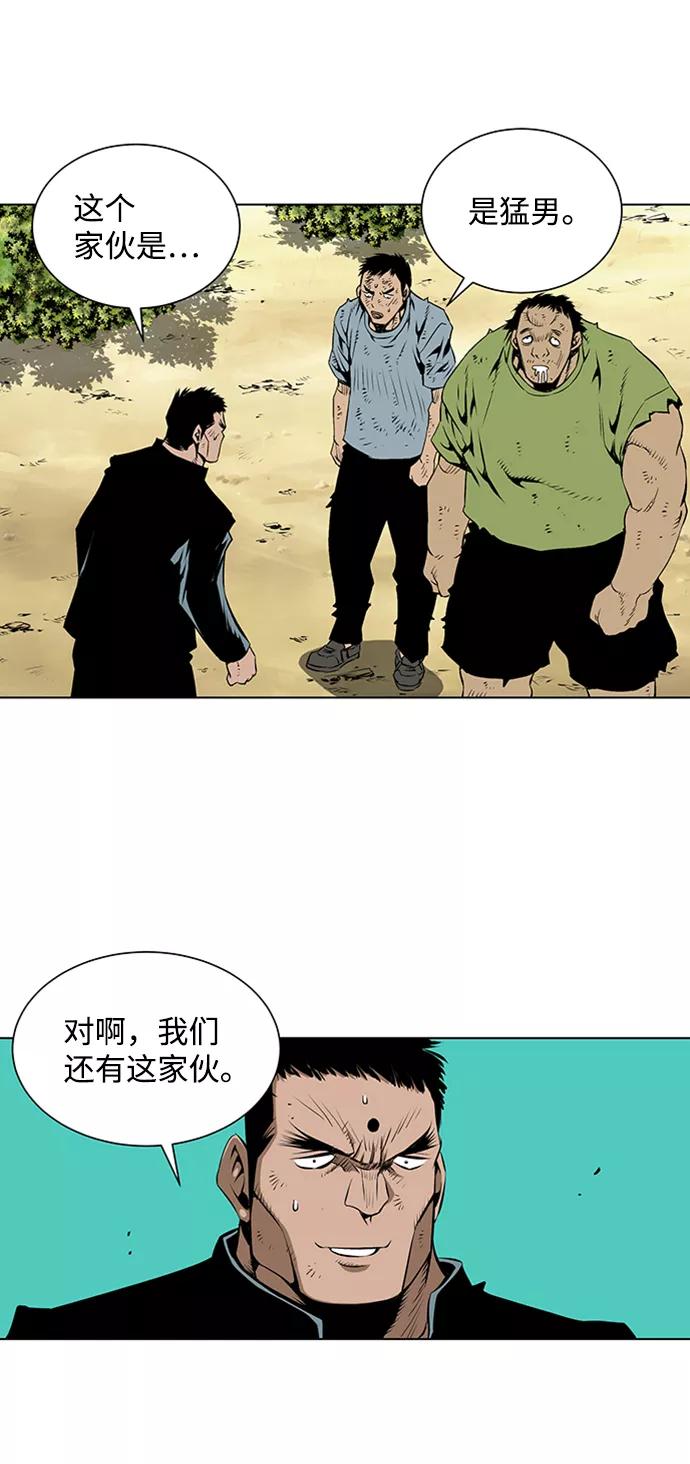 《逃亡者》第69话 第4页