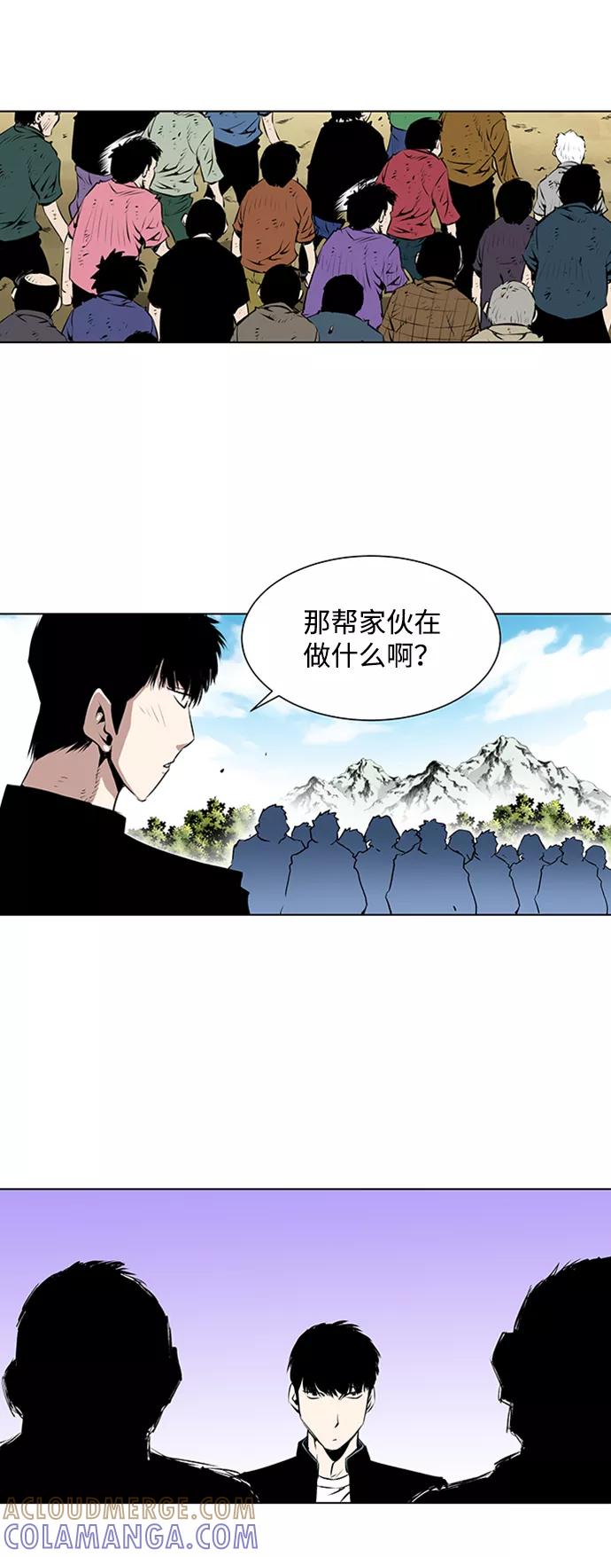 《逃亡者》第69话 第23页