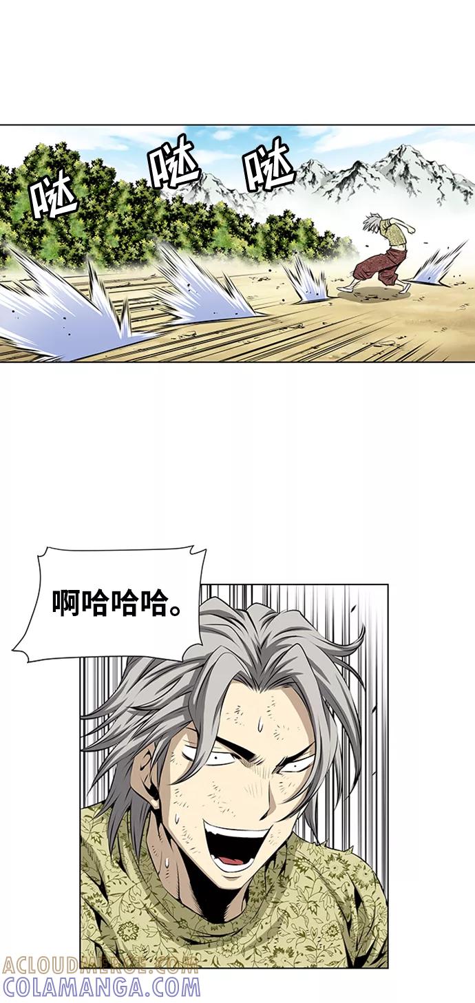 《逃亡者》第70话 第17页