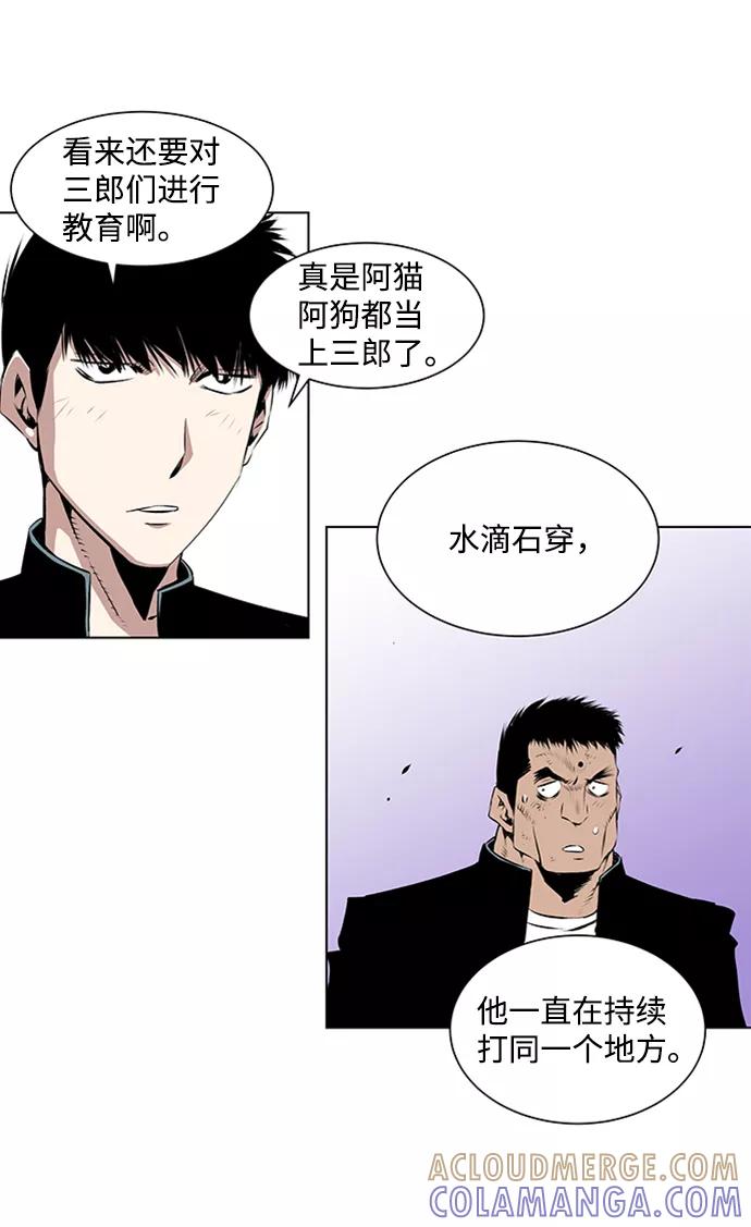 《逃亡者》第70话 第27页