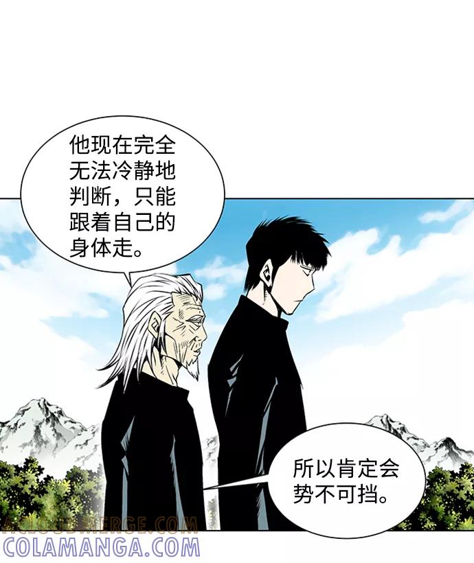 《逃亡者》第70话 第23页