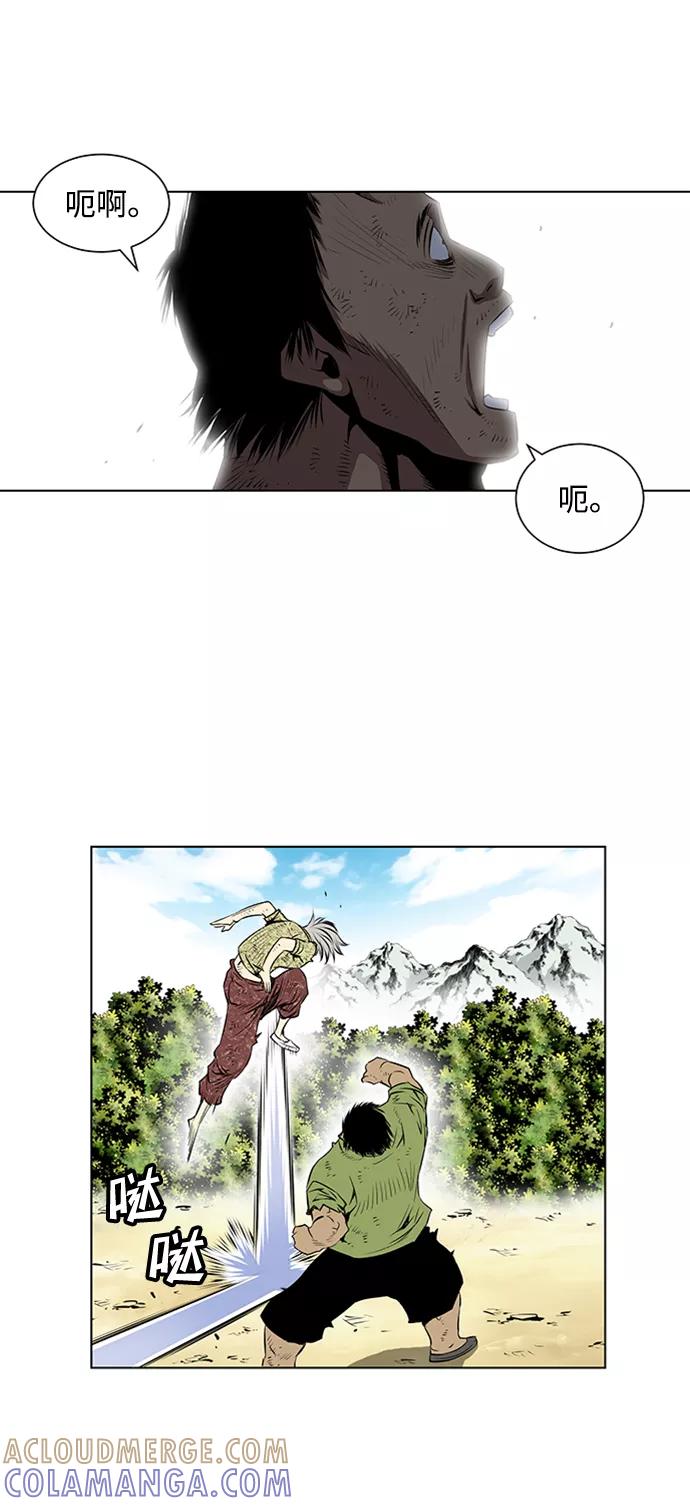 《逃亡者》第70话 第29页