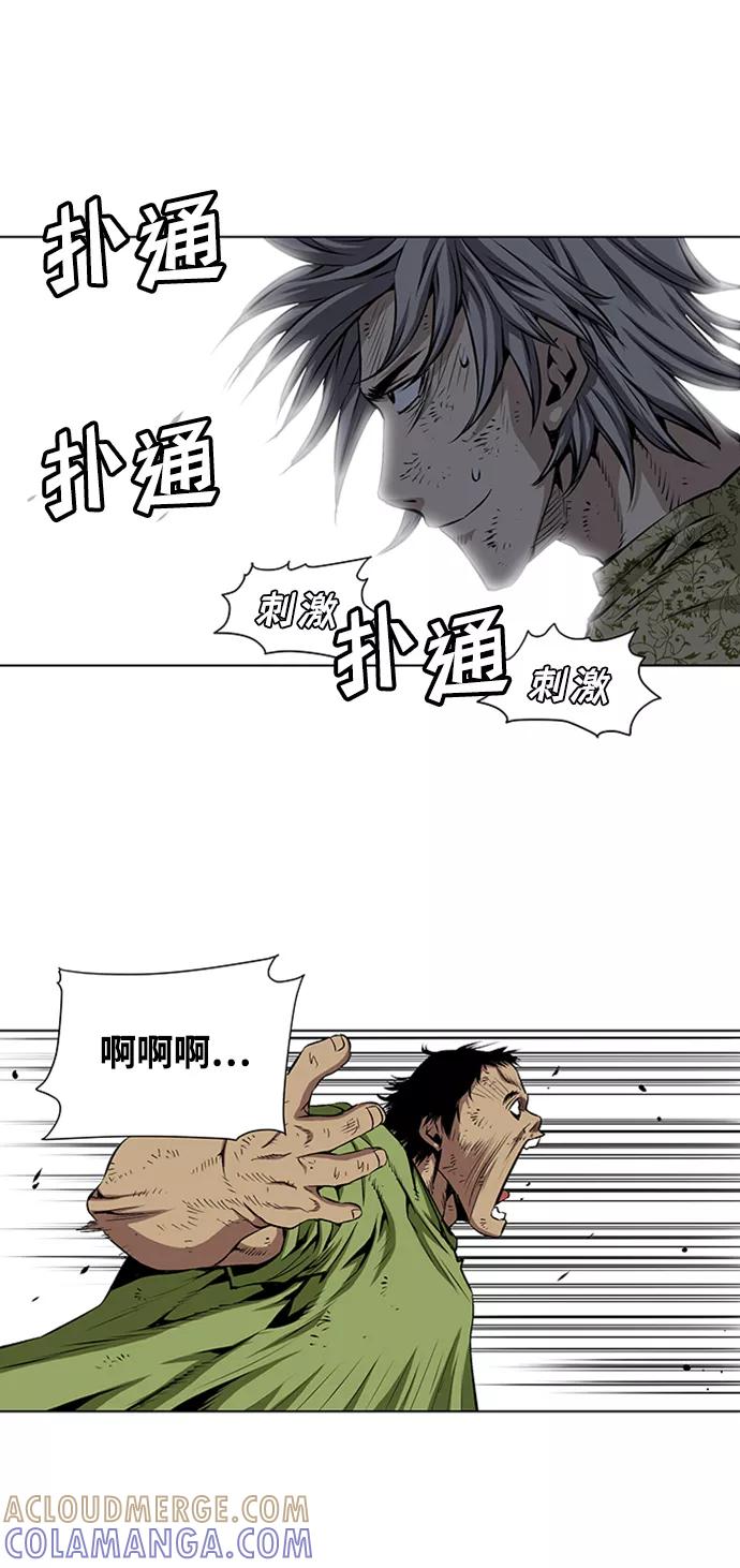 《逃亡者》第70话 第15页