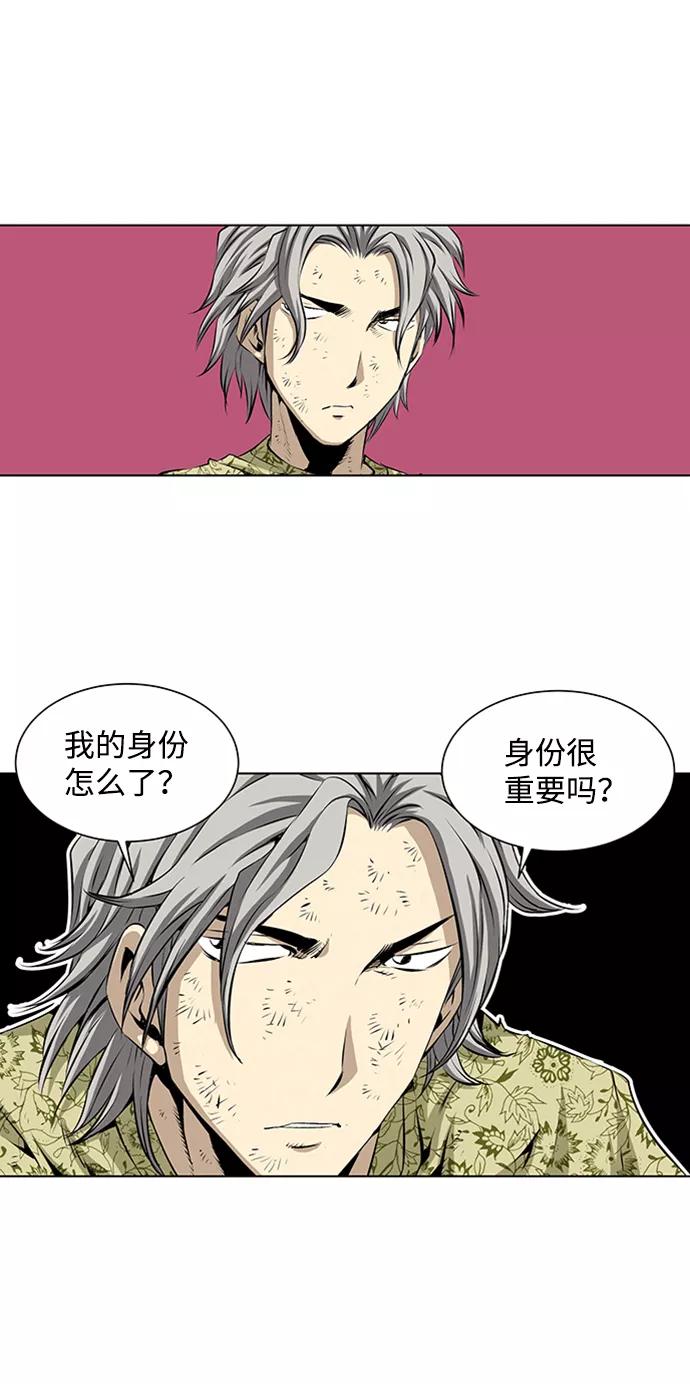 《逃亡者》第70话 第36页