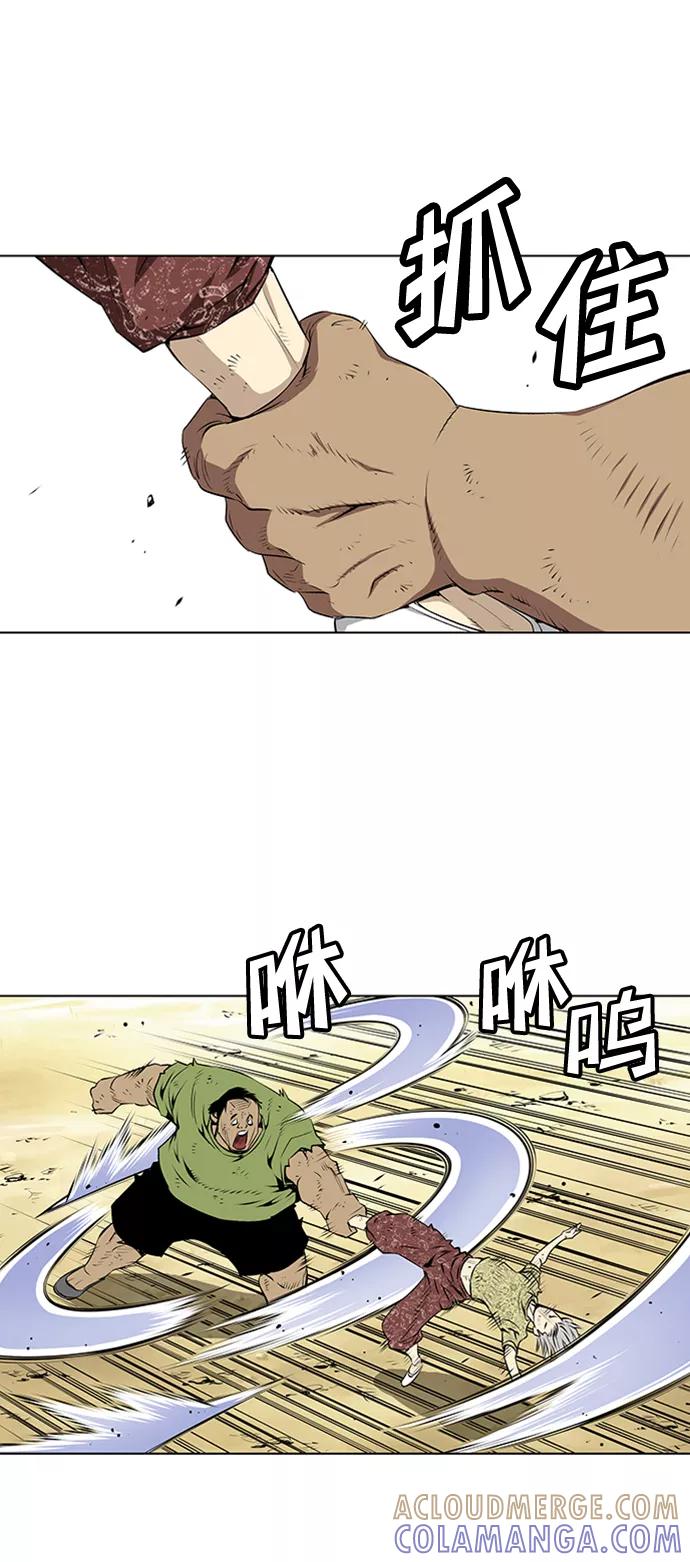 《逃亡者》第70话 第5页