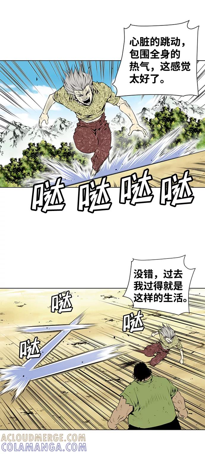 《逃亡者》第70话 第19页
